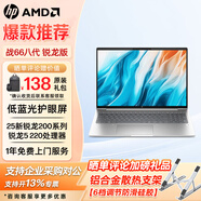 惠普（HP）戰66七代/八代 銳龍版輕薄筆記本電腦 商務(wù)辦公大學(xué)生游戲本官方授權電腦 定制 【25款八代】16