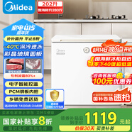 美的（Midea）時(shí)光Pro冰柜202升家用-40℃超低溫冷藏冷凍海鮮200升以上冷柜小型冰箱BD/BC-202KGEMT(E)國家補貼