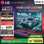 LGC5系列 42英寸OLED游戲電視 144Hz高刷 4K超高清專業(yè)電競電視 42C4升級款 以舊換新 OLED42C5PCA