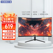 Hoesd.a瀚仕達(dá)顯示器27英寸臺(tái)式電腦顯示屏2K高清電競(jìng)曲面游戲液晶屏幕辦公4K家用165監(jiān)控 【32英寸-1080P-全面屏】曲面黑色