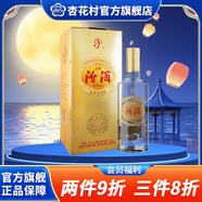 杏花村【2021年份老酒】吉祥汾酒  白酒清香型 高度 純糧釀造 禮物自飲  53度 475mL 1瓶