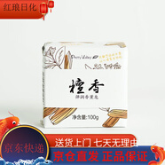 匯美舍（PrettyValley）精油皂香薰精油皂手工皂洗臉沐浴控油保濕提亮膚色補水香氛香皂 檀香