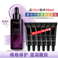 歐萊雅（LOREAL）黑精華小黑瓶青春密碼精華肌底液緊致臉部滋潤補水保濕母親節(jié)禮物 小黑瓶精華50ml贈45ml