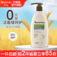 艾惟諾（Aveeno）成人每日倍護沐浴露舒緩清潔滋潤沐浴乳保濕沐浴露女生 532ml成人倍護沐浴露(薰衣草)