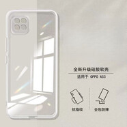 鎮(zhèn)都興oppoa53手機(jī)殼透明硅膠oppoa52全包防摔軟殼oppoa39女男手機(jī)套o(hù)ppoa37保護(hù)殼oppoa36簡(jiǎn)約a35/a3 高清透明 OPPO A53 5G