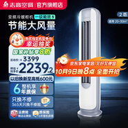 志高空調(diào)（CHIGO）立柜式2P,3P變頻冷暖圓柱柜機(jī) 新能效節(jié)能 自清潔客廳空調(diào)立式空調(diào)立式柜機(jī) 2匹 一級(jí)能效 星空灰