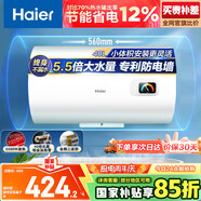 海爾（Haier）國家補貼15%電熱水器40升 HC3新 金剛搪瓷膽 租房優(yōu)選大水量2200W速熱節(jié)能家用廚房洗澡小型儲水式
