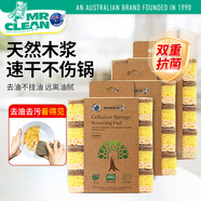 潔碧先生 MR CLEAN天然木漿棉百潔布12片裝 廚房抹布洗碗海綿擦雙面強(qiáng)效去油污
