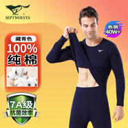 七匹狼秋衣秋褲男士保暖內(nèi)衣薄款襯衣襯褲純棉抗菌秋冬棉毛衫線衣線褲套 圓領(lǐng) 藏青 (100%純棉抗菌) XL (175) 推薦體重130-150斤