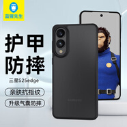 藍猩先生適用三星S25Edge手機殼 s25edge保護殼磨砂護甲防摔抗指紋手機保護套