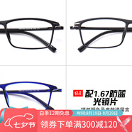 目匠眼鏡框近視眼鏡男女款防藍光護目鏡全框超輕TR眼鏡架 170 鏡架+1.67防藍光片