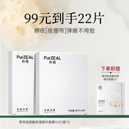 樸致面膜男女補(bǔ)水修護(hù)保濕玻尿酸緊致去黃提亮正品 22片 【加強(qiáng)裝告別黃黑】