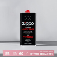 ZIPPO之寶 配件耗材 打火機煤油 大油  打火機油大油