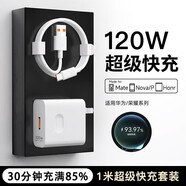 怪電貓適用66W充電器頭快充套裝6A數(shù)據(jù)線type-c快充充電頭華為mate60pro/40/50vivo手機榮耀小米oppo 適用120W套裝【快充頭+1米6A線】