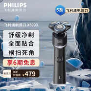 飛利浦（PHILIPS）剃須刀便攜式電動刮胡刀  進口刀頭全身水洗電動胡須刀 生日七夕情人節(jié)禮物送男朋友送老公送父親 黑武士【蜂巢X5系pro】X5003/00