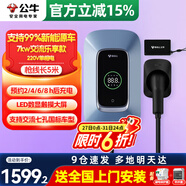 公牛（BULL）充電樁新能源電動(dòng)汽車(chē)充電器家用7kw/11kw/21kw適配特斯拉車(chē)型問(wèn)界m7m9極氪小鵬理想大眾埃安通用 7KW樂(lè)享版【帶LED觸摸大屏】