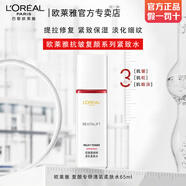 歐萊雅 L'OREAL復(fù)顏柔膚水130ml 補(bǔ)水保濕抗皺爽膚水化妝品護(hù)膚品生日禮物 (新款)復(fù)顏柔膚水65ml