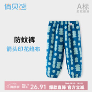 俏貝熊 寶寶防蚊褲純棉網(wǎng)眼透氣兒童休閑褲夏季薄款男女童松緊褲子輕薄 藍(lán)色小樹 （紗布） 100