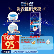 MOONY尤妮佳睡睡褲(男)XXL22片(13-28kg)整夜安睡散悶濕品牌直供
