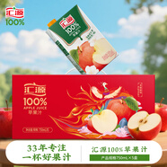 匯源匯源果汁100%蘋果汁750ml*5盒嘗鮮裝飲品純果汁飲料