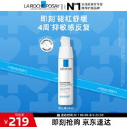 理膚泉安心霜40ml 保濕補水褪紅舒緩修護(hù)屏障受損干燥護(hù)膚品生日禮物