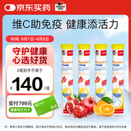 雙心（Doppel herz）維生素C+鋅泡騰片*4件 每片600mgvc果味補鋅 增強抵抗力免疫力