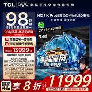 TCL電視 98Z11K Pro 98英寸 QD-Mini LED 蝶翼星曜屏 萬象分區(qū) 絢彩XDR2000nits 超薄 98/100英寸電視