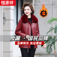 恒源祥中老年冬季加絨加厚皮衣女?huà)寢屟b皮棉襖外套中年大碼PU皮夾克棉衣 紅色 2XL