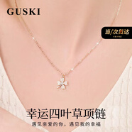 GUSKI法國品牌四葉草項(xiàng)鏈女小清新氣質(zhì)高級鎖骨鏈七夕情節(jié)人禮物送女友 幸運(yùn)四葉草項(xiàng)鏈【當(dāng)日達(dá)/次日達(dá)】