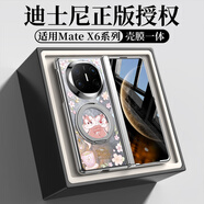 迪士尼（Disney）抱抱栗鼠適用華為MateX6手機(jī)殼新款卡通磁吸支架女保護(hù)套matex6典藏版情侶帶中軸折疊外殼男x5迪士 【古董白-磁吸支架款】360°旋轉(zhuǎn)磁吸支架殼膜一體 華為_Mate_X6