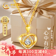 中國黃金愛(ài)心黃金項鏈女足金吊墜七夕情人節禮物送女友老婆生日2025新款 足金心中有吊墜+贈S925銀鏈