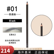 植村秀（shu uemura）眉筆自然防水防汗不易暈染02灰棕03 05 06 07 01 09 普通版#01Black 黑色 未削