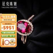 廷亮1.6克拉巴西鴿血紅碧璽戒指18k金鑲鉆戒指彩色寶石七夕 手寸留言(9至20號(hào))現(xiàn)貨