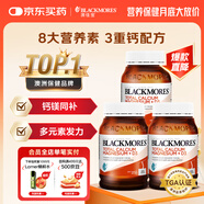 澳佳寶Blackmores鈣片維生素d3鎂鋅補(bǔ)充 澳洲進(jìn)口 青年中老年200粒/瓶*3