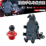 錢(qián)江適用賽800賽600RS賽550450改裝上三星螺母螺絲蓋手機導航架 下單整套的請留言三星蓋顏色