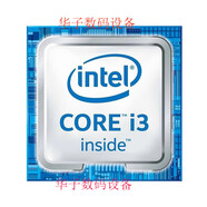 英特爾英特爾i3-6100 7100 8100 9100 6100t 8100t i5-9400 9500 9600 i3-9100t 低功耗散片 質(zhì)保