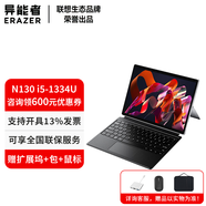 聯(lián)想生態(tài)品牌異能者S130可選S130C/N130二合一平板電腦13英寸3k觸摸屏幕可選i5版本W(wǎng)in11 Pad辦公本 【旗艦】N130 13代i5 16G+1TB WIFI版 含磁吸鍵盤