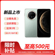 華為Hi暢享80 智能紅外遙控 雙五星整機(jī)抗摔認(rèn)證 可選【24期免息】3年延保 365天只換不修 云杉綠 6+128GB 12期免息【延保3年:365天只換不修+碎屏險】