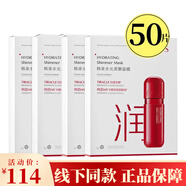 韓束（KAN’S） 韓束面膜女玻尿酸補水保濕淡化細紋鎖水煙酰胺多效水潤提亮膚 紅膠囊水光面膜50貼