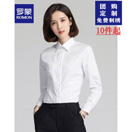 羅蒙（ROMON）襯衫女方領(lǐng)防走光通勤修身女士正裝面試商務(wù)職業(yè)裝工作服可繡logo 白色方領(lǐng)長(zhǎng)袖-純棉 L /37碼(105-115斤)