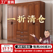 合夕胡桃木實木衣柜家用臥室家具儲物現(xiàn)代中式大衣柜組合衣櫥經(jīng)濟(jì)型 【胡桃木】五門衣柜