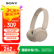 索尼（SONY）WH-CH520 頭戴式無線耳機 藍(lán)牙耳機 手機電腦筆記本網(wǎng)課游戲適用耳麥 禮物送女友男友學(xué)生 米色