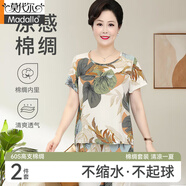 莫代爾媽媽睡衣女2024年新款棉綢家居服套裝中老年人大碼短袖兩件套夏季 暗香襲人 2XL 120-145