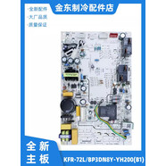 初構(gòu)想（CHUGOUXIANG）適用美的空調(diào)柜機(jī)內(nèi)機(jī)主板KFR-72L/DN8Y-YH200(B1)/YH200(B1)A KFR-72L/BP3DN8Y-YH200(B1)