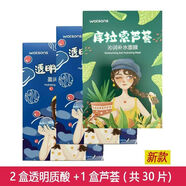 屈臣氏屈臣氏(納豆蘆薈蝸牛)天絲面膜30片補(bǔ)水保濕男女士可混配 新透明質(zhì)酸鈉2盒+蘆薈1盒