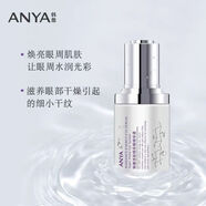 韓雅   ANYA韓雅活能睛采眼精華液30ml眼霜淡化干紋細紋 裸瓶