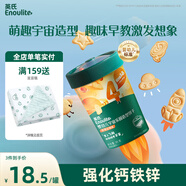 英氏（Engnice）嬰幼兒宇宙樂(lè)園餅干蘋(píng)果山楂味 嬰兒零食輔食營(yíng)養(yǎng)餅干寶寶零食85g