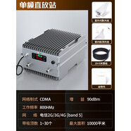 訊加手機(jī)網(wǎng)絡(luò)信號(hào)放大增強(qiáng)接收器移動(dòng)聯(lián)通電信三網(wǎng)合一山區(qū)隧道地下室 CDMA電信2G/3G/4G 高功率版