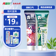 兩面針（LMZ）青蒿護齦牙膏 健白亮齒 清新口氣2支240g(健白+清新) 新老裝隨機