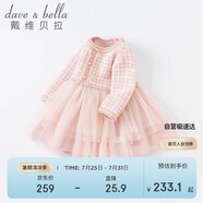 戴維貝拉（DAVE＆BELLA）【商場同款】女童連衣裙秋冬裝裙子兒童針織裙寶寶公主裙